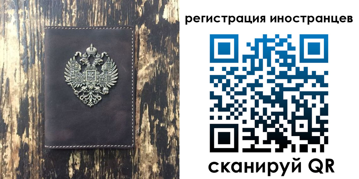 временная регистрация купить в Киреевске