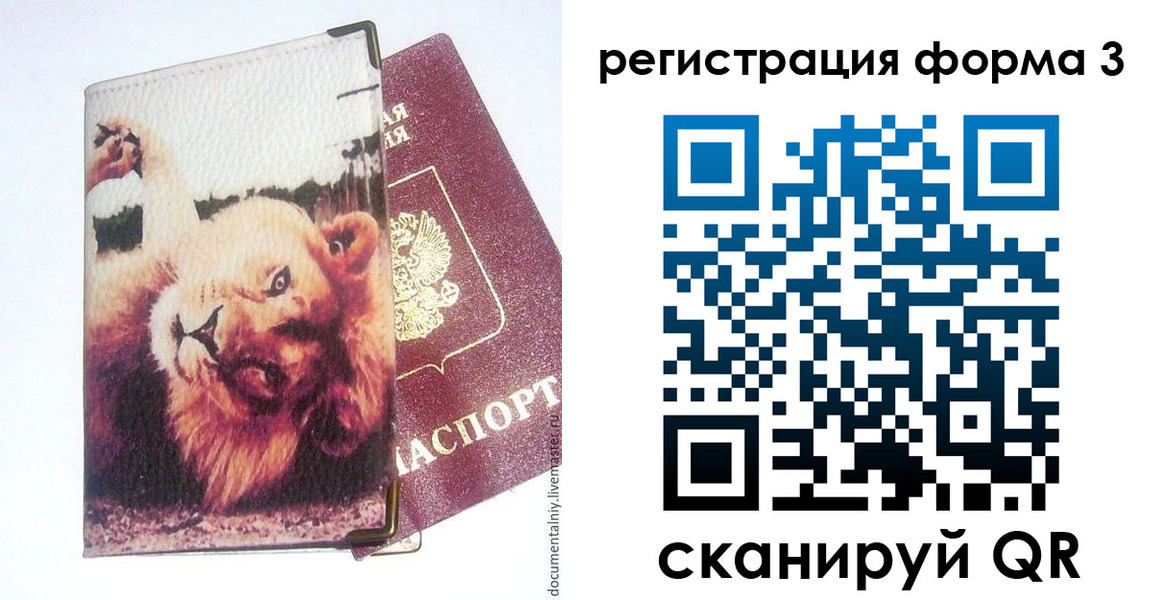 где прописаться в Киреевске