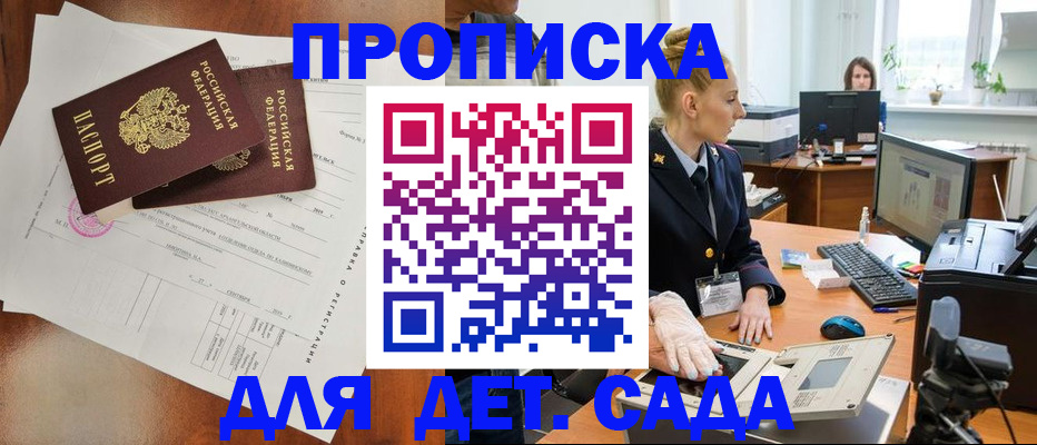 временная регистрация недорого в Киреевске