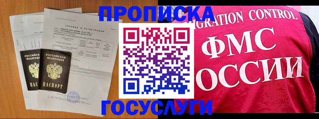 временная регистрация госуслуги в Киреевске