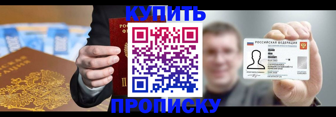 где прописаться в Киреевске