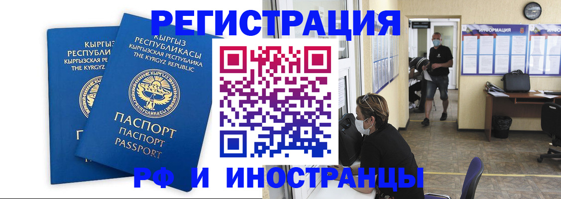 временная регистрация поиск в Киреевске